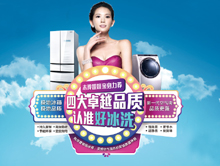 帝度苏宁林志玲见面会——志玲姐姐亲身力荐