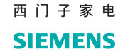 西门子