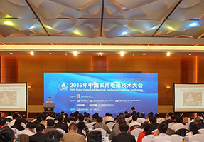 2015技术大会：坚持创新的企业能赢得未来