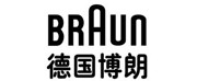 德国博朗