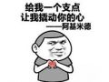 5.20 用“特殊套路”教你如何撩女票！