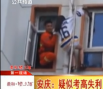 安庆：疑似高考失利 少女跳楼轻生