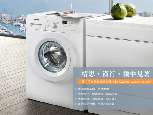 德国品质 西门子滚筒苏宁降价热卖中