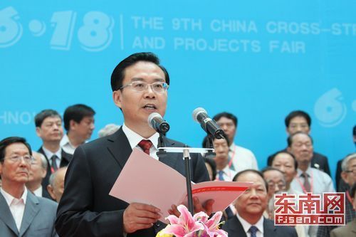 福建省代省长苏树林致辞 福建省代省长苏树林致辞