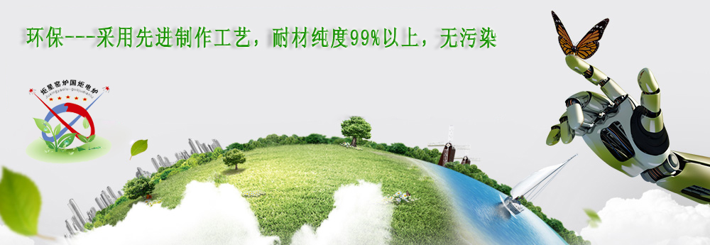 洛阳炬星窑炉有限公司 
