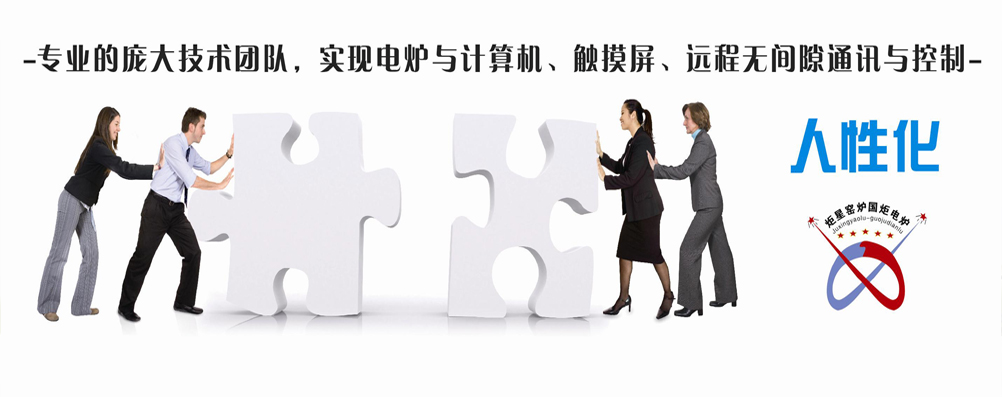 洛阳炬星窑炉有限公司 