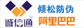 阿里巴巴中文店铺