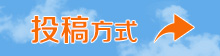 投稿方式,点击详情