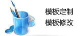 ECSHOP模板定制