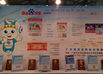 中国国际玩具及模型展览会