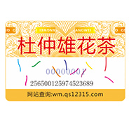 安全线防伪技术应用