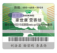 隐形荧光防伪技术应用
