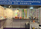 香港国际印刷及包装展