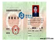 防伪证书3