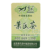 不干胶防伪标签