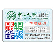 超微离子防伪标签