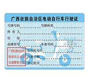 防伪证书8