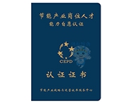 防伪证书2