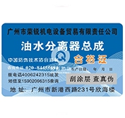 防伪合格证7