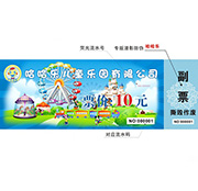 防伪代金券7