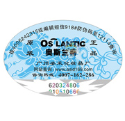 动态彩码防伪标签