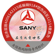 电码防伪标签