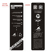 防伪吊牌