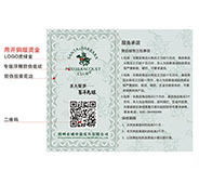 皮具防伪吊牌