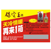防伪刮刮卡