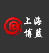 上海博蓝展览