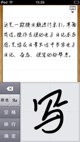 iPhone Screenshot 4