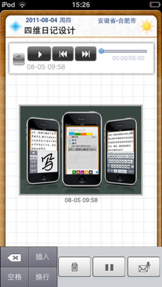 iPhone Screenshot 2