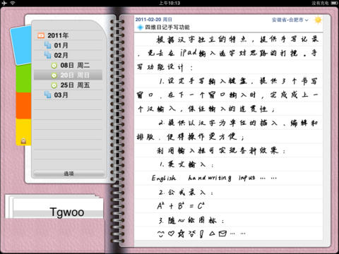 iPad Screenshot 3