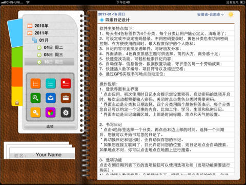 iPad Screenshot 1