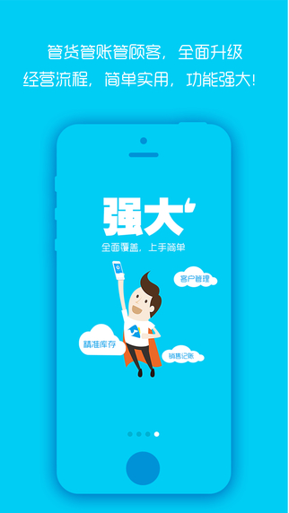 iPhone Screenshot 5