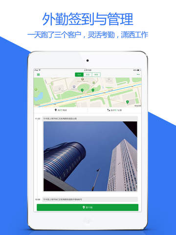 iPad Screenshot 4