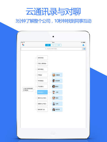 iPad Screenshot 2