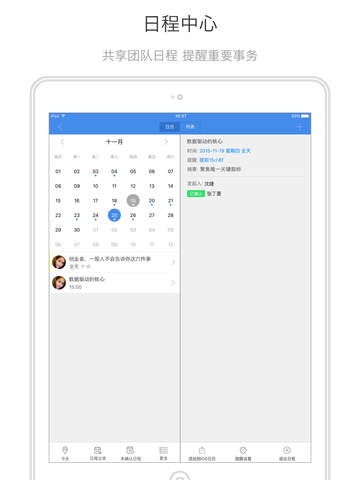 iPad Screenshot 3