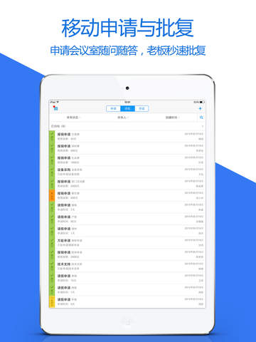 iPad Screenshot 3