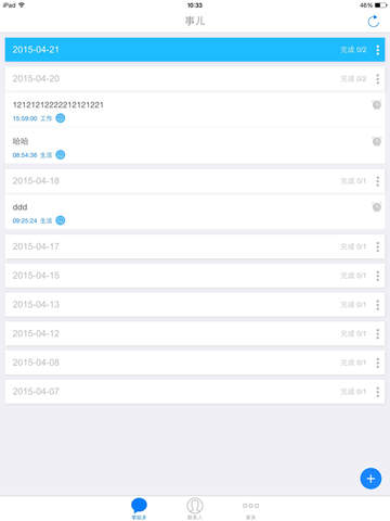 iPad Screenshot 2