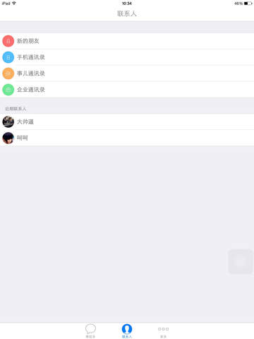 iPad Screenshot 4