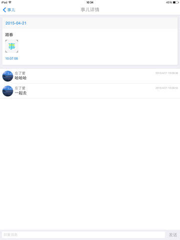 iPad Screenshot 3