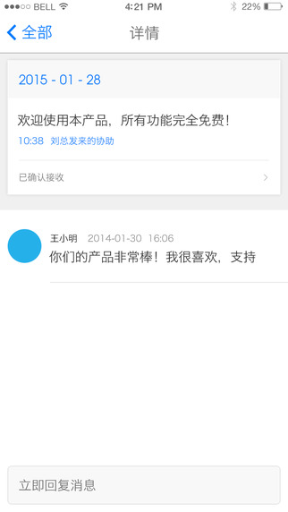 iPhone Screenshot 4