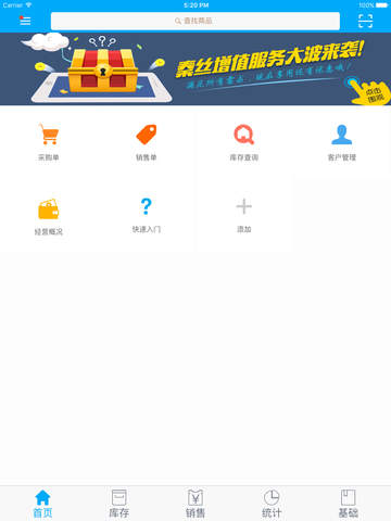 iPad Screenshot 1