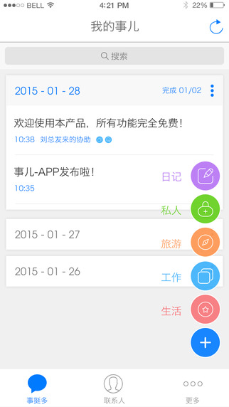 iPhone Screenshot 2