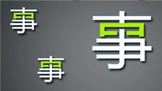 图片被外星人带走了